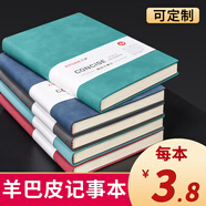 子淵羊巴皮筆記本a5本子可定制加厚記事本商務黑色皮面工作本辦公簡約日記本文藝印logo隨身ins復古 A6 海藻綠 160頁