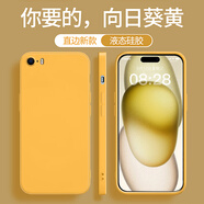 朗摯適用蘋果5s手機殼iphonese1se一代iphone五硅膠ipse黃色保護套ipo 向日葵黃單殼+全屏膜 iPhoneSE
