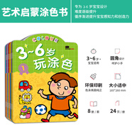BANGSON3-6歲玩涂色書(shū)繪畫(huà)畫(huà)本寶寶安靜書(shū)嬰幼兒童玩具男女孩生日禮物