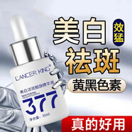 VKR377精華液美白祛斑面部精華補水抗皺去黃提亮暗沉煙酰胺抗氧化 美白精華液（買1送1到手2瓶） 真品保障