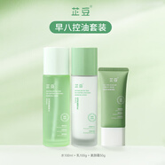 芷豆水乳茶樹(shù)油皮痘肌修護(hù)控油補(bǔ)水保濕舒緩清爽收毛孔護(hù)膚套裝學(xué)生女 【早八偽素顏】水+乳液+素顏霜