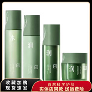 三草兩木（SASELOMO）石斛沁透系列水乳液精華露乳面霜系列補(bǔ)水保濕下單送豪禮 4件套倍潤(rùn)干皮摯愛(ài) 水乳肌底液霜