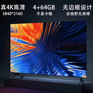 風行電視正品風行4K新款 65 75 85 英寸液晶電視網(wǎng)絡智能高清屏 55英寸