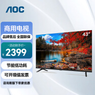 AOC商用液晶平板电视机 43英寸内置音箱 全高清专业级节能低功耗可壁挂监控显示屏 43M6