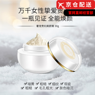 柏資蘭白金膠原蛋白奇肌重組霜多肽精華液羊奶霜護膚品 奢寵貴婦美顏膏30g