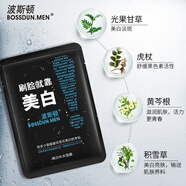 波斯頓男士美白補(bǔ)水面膜1片 控油保濕收縮毛孔去黑頭祛痘淡印提亮