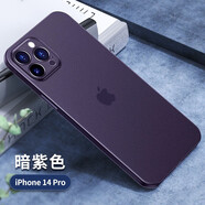 ZMOVERT 適用于蘋果14手機(jī)殼iphone14超薄磨砂14透明鏡頭全包防摔女男款 蘋果14 Pro【暗紫色】超薄磨砂+不沾指紋 再獲9D防爆膜