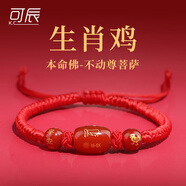 可辰【七夕情人節(jié)禮物】本命年手鏈紅繩2025女男款禮物吉祥物兔龍牛狗 生肖屬【雞】-不動(dòng)尊菩薩