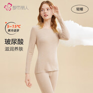 都市麗人保暖衣套裝女玻尿酸圓領(lǐng)磨毛純色中厚打底秋衣秋褲2W31A2