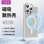 閃曼巴適用于iPhone保護套游戲降溫散熱透氣磨砂超薄適用蘋果手機殼全包防摔簡約ins風無線充電硬殼 【白色】透氣磁吸散熱殼 iPhone 16