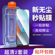 北丫適用RedmiNote12無(wú)塵倉鋼化膜紅米Note13Pronote10note11全屏覆蓋 [超清x2套裝]新款秒貼無(wú)塵艙 紅米 ote 8
