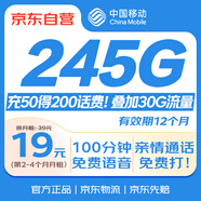 中國移動(dòng)流量卡19元275G上海手機卡電話(huà)卡5G全國通用送話(huà)費終身非無(wú)限永久送話(huà)費