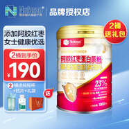 諾方洲高鈣蛋白粉氨基酸蛋白質(zhì)粉國貨成人優(yōu)質(zhì)蛋白粉送禮營(yíng)養品補品禮盒 阿膠紅棗蛋白粉1000g