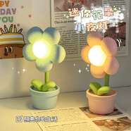 赟婭可愛小花小夜燈臥室床頭宿舍迷你臺燈桌面創(chuàng)意裝飾擺件七夕情人節(jié) 粉色小花
