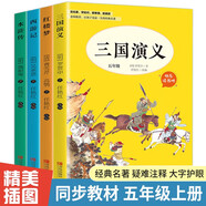 四大名著（套裝共4冊(cè) 白話文 精選版）西游記+紅樓夢(mèng)+水滸傳+三國(guó)演義【中國(guó)經(jīng)典小說】適合9-12歲，寫給孩子的四大名著，疑難注解，便于學(xué)生理解
