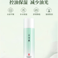 片仔癀清顏舒緩100ml補(bǔ)水爽膚水 減少粉刺調(diào)理保濕補(bǔ)水男女國貨護(hù)膚品