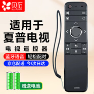貝石 適用于夏普sharp液晶電視機藍牙語音遙控器GB255WJ 通用 50TX6100A 液晶電視遙控板 語音款