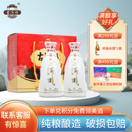 古河州牡丹小酒斗50度濃香型白酒259ml*2支 純糧釀造甘肅臨夏特產(chǎn) 50度 259mL 2瓶 【一盒】