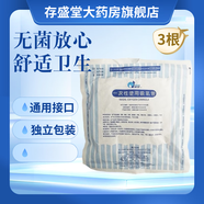 德爾（Deer） 一次性使用雙鼻塞吸氧管家用鼻氧管氧氣管鼻吸管輸氧管制氧機(jī)氧氣瓶配件 制氧機(jī)通用2米3根