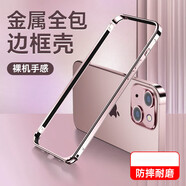 奉希適用apple蘋(píng)果15promax手機(jī)殼鈦金屬色裸機(jī)殼iPhone16pro散熱游戲保護(hù)殼金屬邊框殼13puls鈦合金14 【櫻花粉】 iPhone 15 Plus