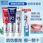 美迪安韓國(guó)愛(ài)茉莉麥迪安93牙膏改善牙漬潔凈牙齒清爽口腔口氣護(hù)齦 紅色1支+白色1支+藍(lán)色1支-熱賣