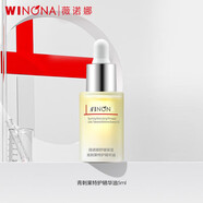 薇諾娜精華液 補水修護保濕舒緩泛紅抗皺敏感肌可用男女士生日禮物 【贈品勿拍】精華油5ml