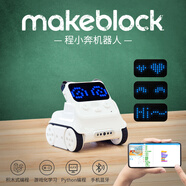 MAKEBLOCK 童心制物程小奔可編程人工智能機(jī)器人兒童創(chuàng)客教育AI益智玩具Python對(duì)話早教機(jī) 程小奔