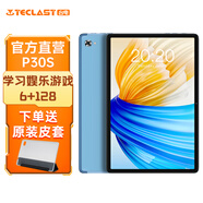 臺電P30S安卓二合一平板電腦10.1英寸學(xué)生網(wǎng)課學(xué)習(xí)娛樂電競游戲pad 6+128GB+皮套