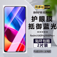 詩(shī)膜軻 適用紅米K40鋼化膜redmi k40pro全屏高清抗藍光防爆玻璃手機貼膜 紅米k40/k40pro鋼化膜【護眼抗藍光】2片裝
