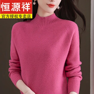 恒源祥秋冬款100%純羊毛衫女半高領(lǐng)亮片洋氣質(zhì)毛衣中年女士針織打底衫 玫紅色 S (建議100斤以?xún)?