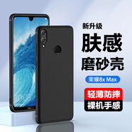 AOYAMIC 適用榮耀8x手機(jī)殼華為榮耀8xmax保護(hù)套防摔全包磨砂超薄硅膠軟殼簡(jiǎn)約男女款 榮耀8xmax【磨砂黑】 新升級(jí)保護(hù)鏡頭膚感磨砂軟殼