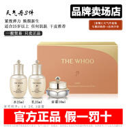 后（The history of whoo）韓國(guó)whoo后天氣丹小樣水妍津率享天率丹拱辰享中樣水乳面霜套裝盒 天氣丹3件新款-干皮-保濕