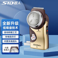 超人電動剃須刀 充電式單刀頭刮胡刀 刀頭水洗商務(wù)便攜式胡須刀 情人節(jié)520實用禮物男士送男友 【全新升級  低噪音技術(shù)】