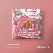 COCOAIMEE婚慶伴手禮搭配可可艾米香皂花香香氛皂手工香 120.0g 紅色喜慶
