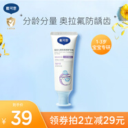 戴·可·思（Dexter）兒童健齒牙膏口腔清潔 寶寶 嬰兒牙膏 嬰幼兒奧拉氟50g【甜瓜味1歲+】