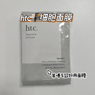 ANTIO日本本土院線HTC細胞面膜 補水保濕提拉緊致嫩白夏日養(yǎng)膚 htc十片