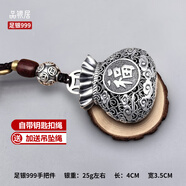 品銀居足銀999純銀手把件鑰匙扣汽車(chē)掛件吊墜輕奢小眾禮物 福袋-福氣滿(mǎn)滿(mǎn)