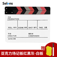 Selens/喜樂(lè )仕場(chǎng)記板電影導演打板彩色黑白中英文亞克力打板器拍攝拍板影視劇組開(kāi)機拍攝片場(chǎng)拍攝道具 場(chǎng)記板【紅黑灰】-白板