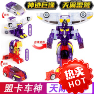 買奇酷（MAGQOO）盟卡車神魔幻對決蒙卡萌卡車神元珠變形汽車機器人 天際斗神【車神2臺+盟卡四張】
