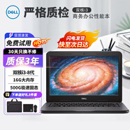戴爾DELL i5(四核)10代 16G大內(nèi)存E7310/E5490 商務(wù)辦公手提便攜二手筆記本電腦 9新3310 i3八代 16G 512G固態(tài)