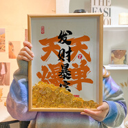 發(fā)財暴富天天爆單相框送閨蜜朋友實用開店開業(yè)禮物新店辦公室擺件 7寸-精美小尺寸 【簡裝】