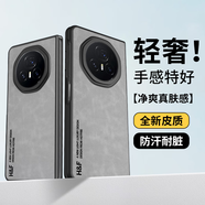 HotFire適用榮耀magic v3手機(jī)殼新款 Magic v3 保護(hù)套 升級(jí)膚感羊巴皮磨砂鏡頭全包男款女硅膠-煙灰色