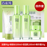 百雀羚草本水乳套裝補(bǔ)水保濕化妝品女平衡爽膚水水潤(rùn)長(zhǎng)效保濕乳精華霜 潔面+水+乳+霜