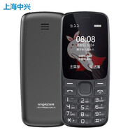 守護寶（上海中興） K230 學(xué)生手機定位備用機大聲大字無(wú)攝像頭學(xué)生機 黑色 Type-c接口 全網(wǎng)通4G 直板按鍵功能機