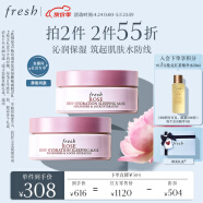 Fresh馥蕾诗玫瑰密集保湿睡眠面膜70ml锁水补水生日送女友