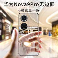 摯衛(wèi)士【不易發(fā)黃】適用華為nova9Pro手機(jī)殼華為nova9Pro保護(hù)套 超薄全透明無邊框硬殼防摔簡約女男款
