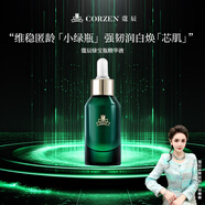 蔻辰 CORZEN蔻辰徐楠楠綠寶瓶精華液面部補(bǔ)水保濕女男士面部精華護(hù)膚品 綠寶瓶 50ml*1瓶