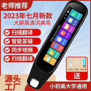 貝鉑X5pro英語點讀筆詞典筆翻譯筆同步小初高中教材離線翻譯神器 掌美MD21普通版+全科+解題