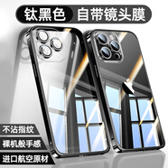 新款蘋果15鈦金屬邊框手機(jī)殼iPhone14promax透明13薄12全包防摔 【鈦黑色】進(jìn)口航空級原材/5S級防摔 蘋果 15