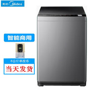 美的【正在促銷(xiāo)6.5公斤】掃碼投幣洗衣機 商用自助式6.5KG全自動(dòng)手機微信掃碼共享商用超市社區洗衣房 8公斤單投幣
